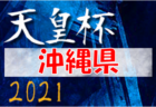 2021年度 第13回北海道カブスリーグU-13 最終結果掲載！