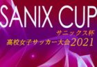 サッカーの「ポジショニングを理解するための２つのステップ」とは？<br/>〜プロフィジカルコーチ鎌田豊〜