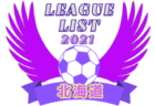 FC KASUKABE ジュニアユース セレクション9/26,練習会 8/22,29開催！2022年度 埼玉