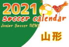 2021年度 サッカーカレンダー【福島】年間スケジュール一覧