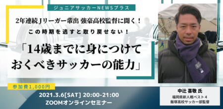 県 ジュニア サッカー 掲示板 高校 ユース 滋賀