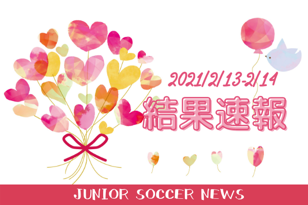 サッカー ジュニア 滋賀 掲示板 高校 ユース 県