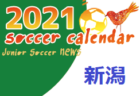 2021年度 神戸市サッカー協会Ｕ-12少年サッカーリーグ 後期3部みなとリーグ (兵庫)　優勝は成徳B！