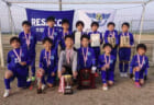2020年度 神戸市サッカー協会Ｕ-12少年サッカーリーグ 後期2部六甲リーグ (兵庫県) 　優勝はヴィッセル神戸B！