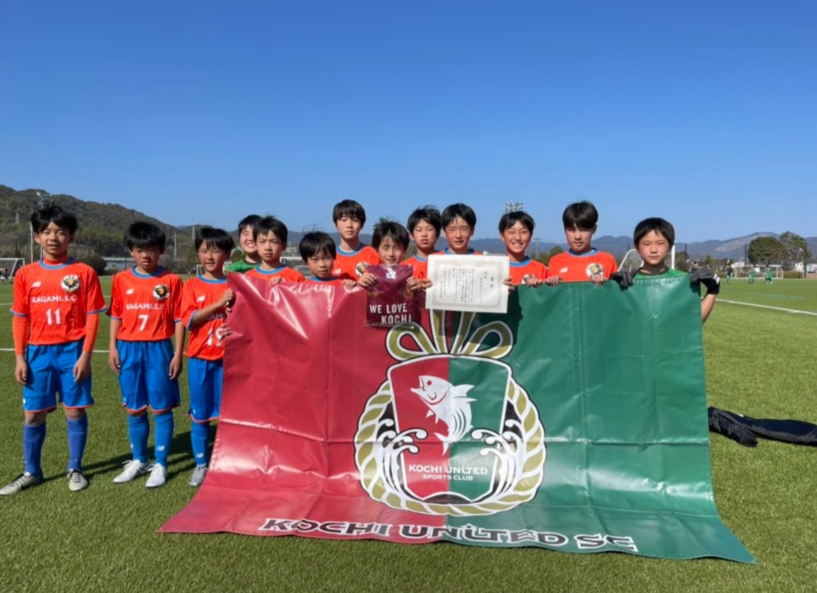 年度 高知りょうまフェスタ U 12 優勝は香我美sc ジュニアサッカーnews