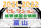 Fc HIOKI SAMURIZE（日置サムライズ） ジュニアユース体験練習会 11/14.12/12開催 2022年度 鹿児島県