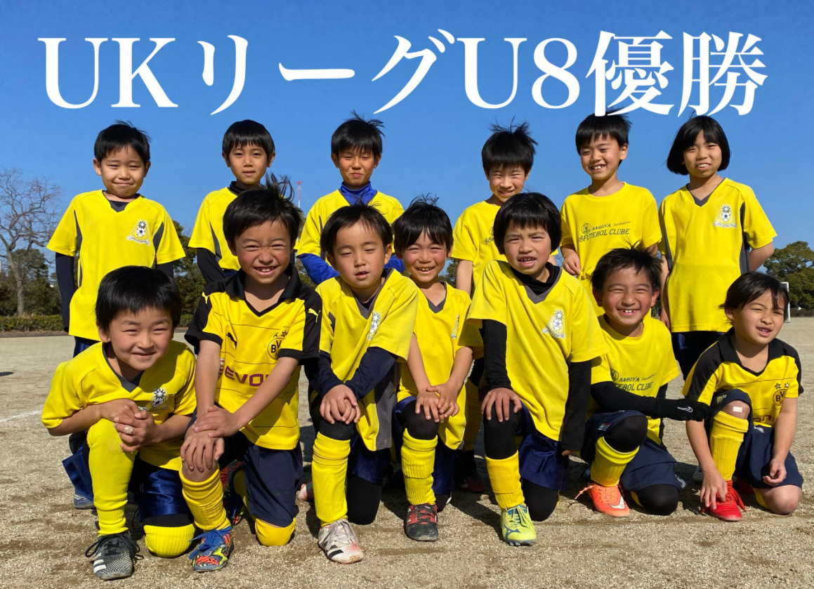 愛知のカップ戦 地域公式戦まとめ Hikari フェスタu 12交流大会 優勝はアクアjfc春日井 ジュニアサッカーnews