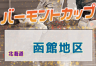 2021都道府県トレセンメンバー全国まとめ　皆さまからの情報大募集！