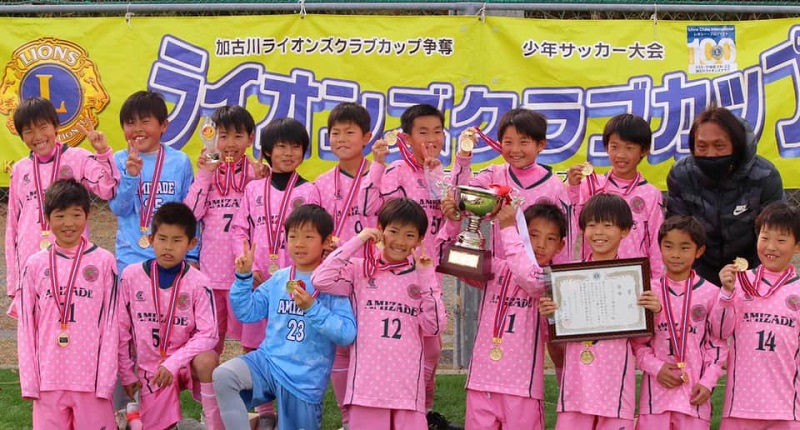 年度 第16回加古川ライオンズクラブ杯争奪少年サッカー大会 優勝はアミザージ神野sc ジュニアサッカーnews