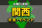 2022年度 北九州支部 U-11リーグ（前期）福岡県　全結果掲載！ご入力ありがとうございます！後期リーグの情報お待ちしています