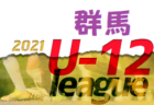 スポーツデポカップU-12 2021年度第29回新潟県U-12サッカー選手権大会　優勝はグランヴォーチェ柏崎！