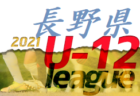 2021GuFAユースリーグU-13（群馬）優勝のザスパクサツ、来季は関東リーグU-13に参戦！