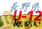 2021年度 OFA第20回大阪府U-11チビリンピックサッカー大会 JA全農杯 北河内地区予選 中央大会出場はガンバ門真・梶FC！