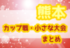 V・ファーレン長崎ジュニア　セレクション U-12＝3/16、U-11＝3/23、U-10.9＝3/27開催 2022年度 長崎