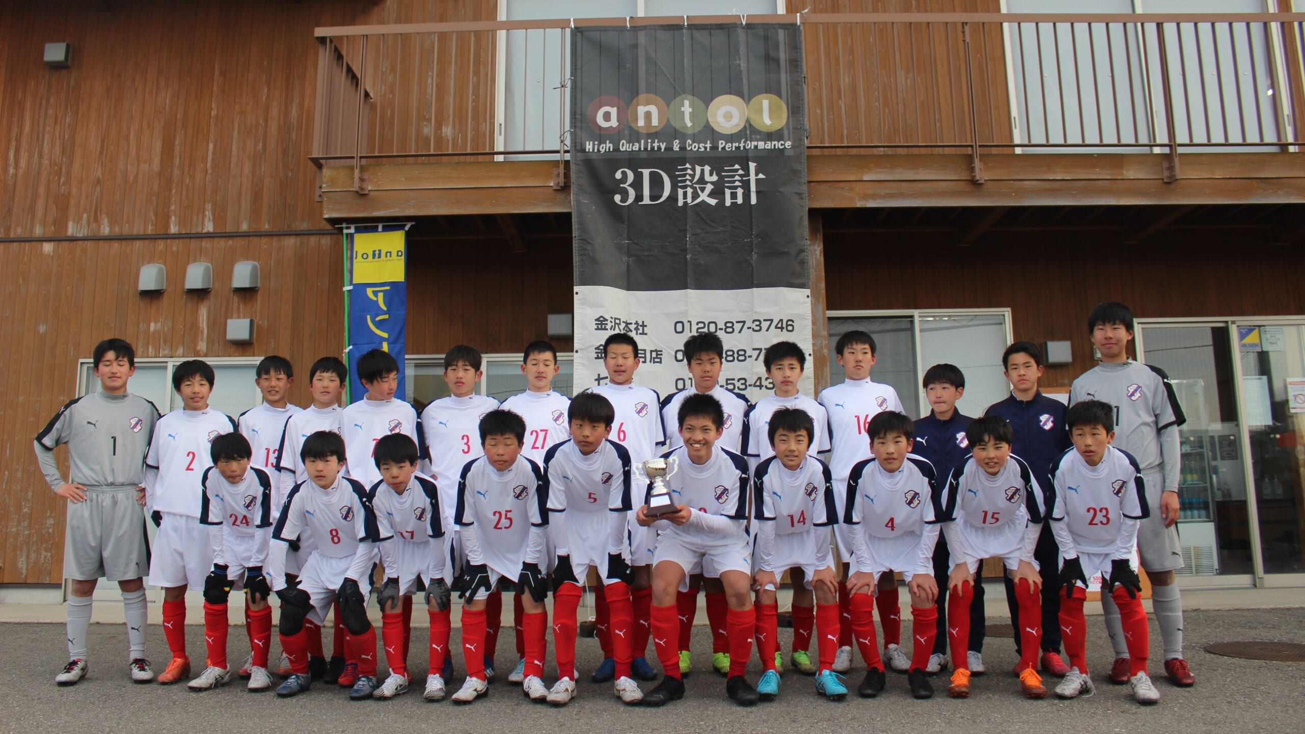 年度 第5回アントールカップ 石川県クラブユースu 13大会 優勝はエスポワール白山 ジュニアサッカーnews