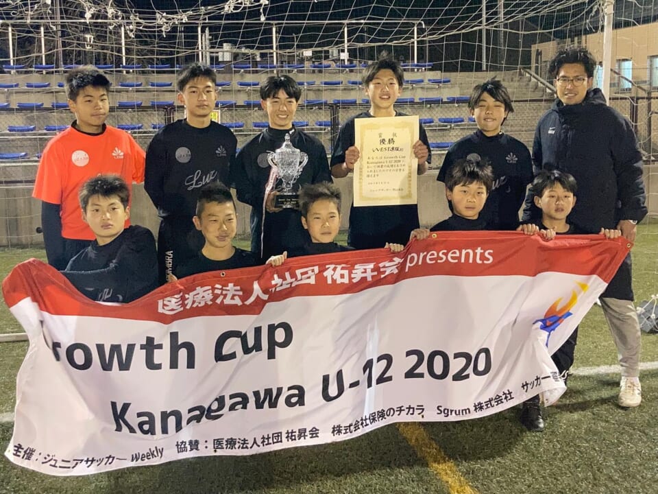 優勝チーム写真追加 Growth Cup Kanagawa U 12 神奈川県 優勝はwest選抜 ジュニアサッカーnews