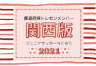 全国注目大会 2月19日・20日・23日 主要大会一覧