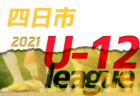 湾岸ローカルズ ジュニアユース 体験練習会 水・金開催 2022年度 東京都