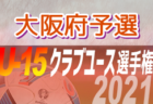 2021年度 伊丹市5年生リーグ（兵庫）4/3一部結果掲載！　未判明分情報募集中です　次回5/11以降に延期