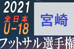 21年度 Jfa第8回全日本ユースu 18フットサル選手権大会 宮崎県大会 優勝は日南学園 結果表掲載 ジュニアサッカーnews