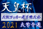 2021年度 第5回 味彩園杯争奪 New Era CUP U-12(熊本) 4/3,4開催 結果お待ちしています！