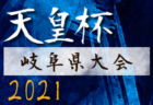 2021年度JFAバーモントカップ第31回全日本U-12 フットサル選手権大会 島根県大会 益田支部予選 優勝はPSV益田！