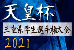 21年度 第15回 三重県学生サッカー選手権大会 天皇杯三重県予選 優勝は四日市大学 ジュニアサッカーnews