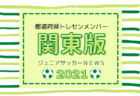 【中止】2022年度 バーモントカップ第32回全日本U-12フットサル選手権大会 道南ブロック予選（北海道） 情報お待ちしています！