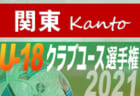 2021年度  第13回函館地区カブスリーグ U-15（北海道）日程情報お待ちしています！