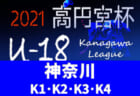 京都サンガF.C.U-15 SETA 滋賀 第2回セレクション 2/13開催！　2022年度 滋賀県