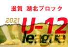 港北FCジュニアユース セレクション10/2開催！2022年度 神奈川県