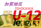 Sc相模原ジュニアユース セレクション 9 23開催 22年度 神奈川県 ジュニアサッカーnews