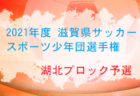 2021年度 伊丹市5年生リーグ（兵庫）4/3一部結果掲載！　未判明分情報募集中です　次回5/11以降に延期