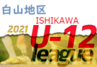 2021年度 JFA 第12回全日本U-15女子フットサル選手権　熊本県大会 代表はFragrant熊本