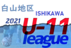 SK-ONZE-FC（オンゼ）ジュニアユース 体験練習会 8月～11月の火・金開催 2022年度 東京都