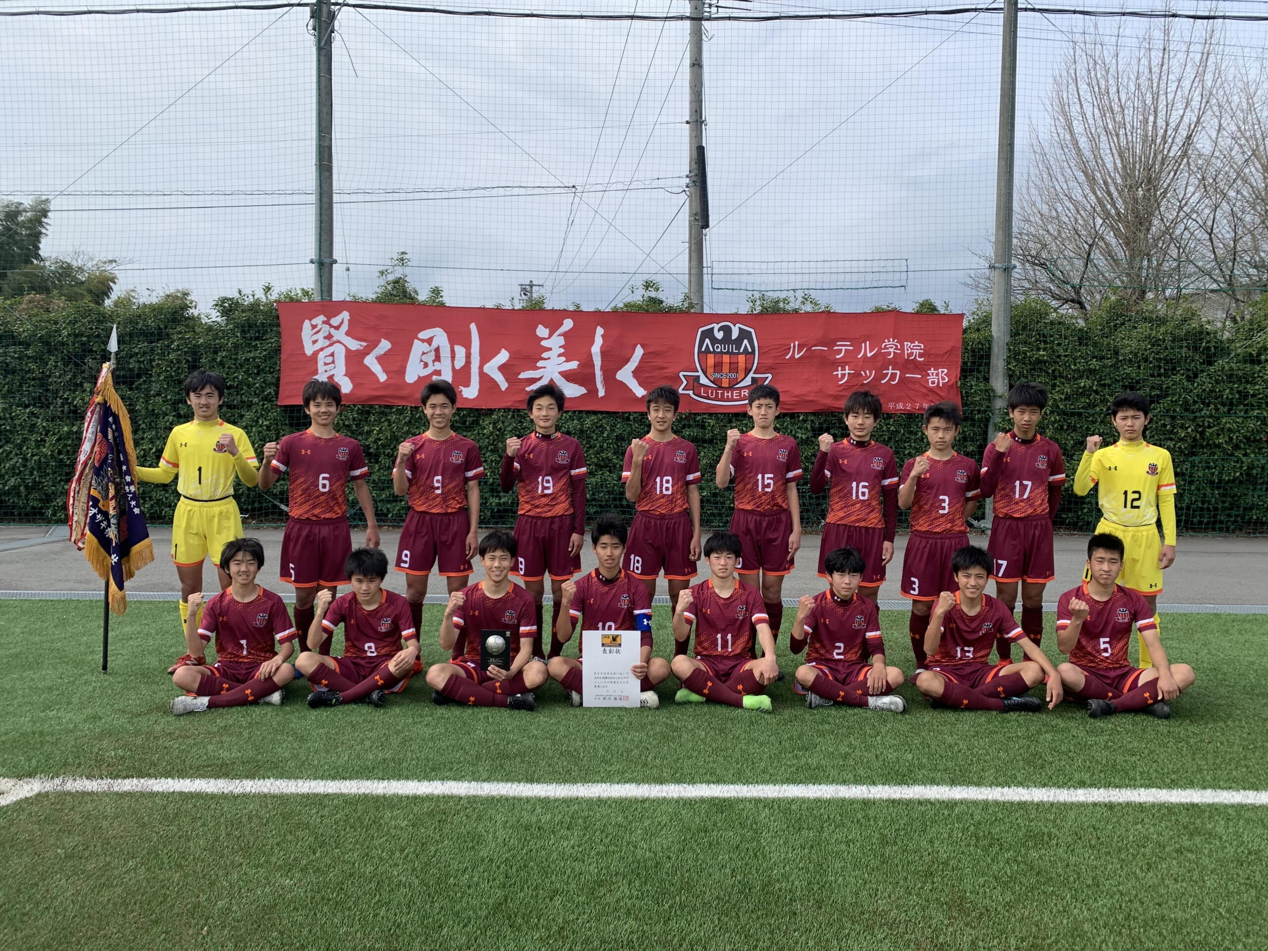 優勝チーム写真掲載 年度 教員蹴友会会長旗争奪 熊本県中学校u 14サッカー大会 代表はルーテルと花陵 ジュニアサッカーnews