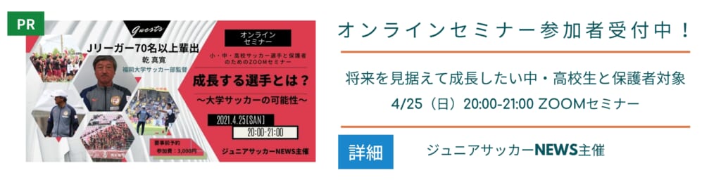 サニックス杯高校女子サッカー大会 21 福岡県開催 優勝は神村学園 ハイライト動画も順次公開 ジュニアサッカーnews