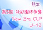 2020-2021プレミアリーグ神奈川U-11 1部優勝はFCパーシモン！4連覇達成！