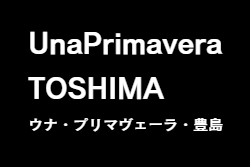 Una PrimaveraFC豊島 幼児クラス開校 4/1開催！2021年度 東京