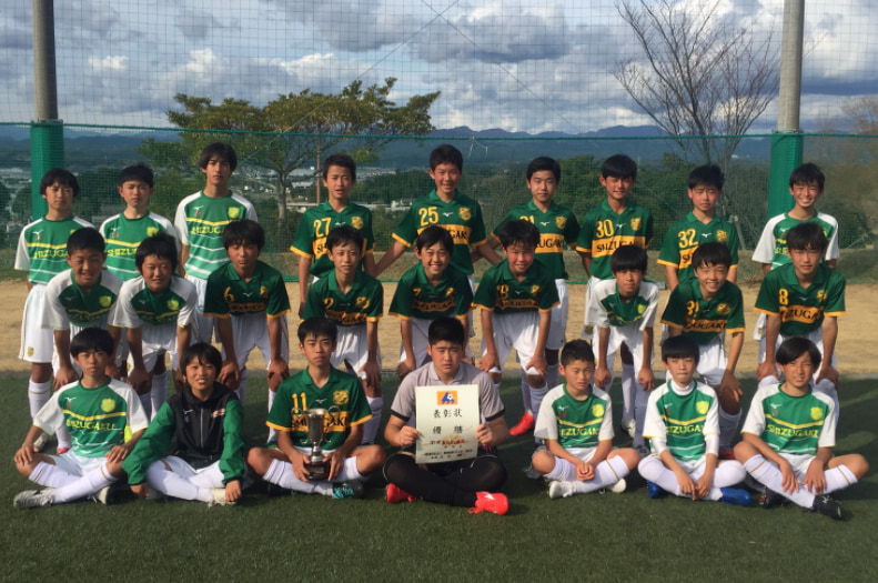 優勝写真掲載 年度 遠州トラックカップ 第41回 静岡県中学1年生サッカー大会 中体連予選 優勝は静岡学園中 2連覇達成 ジュニアサッカー News