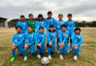 2020年度 神奈川県（U-13）サッカーリーグ 関東リーグ参入戦 優勝は横須賀シーガルズ！関東リーグ昇格！