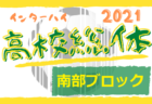 名古屋グランパスユースu 18 セレクション 7 17開催 22年度 愛知 ジュニアサッカーnews 名古屋グランパスユースu 18 セレクション 7 17開催 22年度 愛知 ジュニアサッカーnews