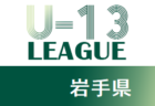 2021年度 第39回松木杯争奪少年サッカー大会（千葉） 1位リーグ優勝はLAZO(L)！