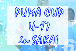 年度 第11回puma Cup U 17 In Sakai 優勝は神村学園 ジュニアサッカーnews 年度 第11回puma Cup U 17 In Sakai 優勝は神村学園 ジュニアサッカーnews