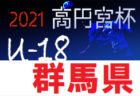 2021年度 北河内プレミアリーグ前期（大阪）全節終了！