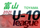 昭和FC VOLARE（ヴォラーレ）ジュニアユース 体験練習会 11/27.12/4.12/18開催 2022年度 長野県