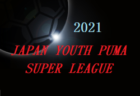 2021年度 九州なでしこサッカー大会熊本県予選 熊本東ライオンズカップ 優勝は秀岳館高校！