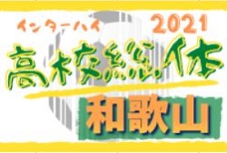21年度 和歌山県 高校総体サッカー競技 インハイ予選 男子の部 優勝は初芝橋本高校 ジュニアサッカーnews 21年度 和歌山県 高校総体サッカー競技 インハイ予選 男子の部 優勝は初芝橋本高校 ジュニアサッカーnews