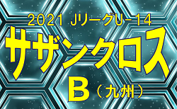 U 14北播磨トレセン 年度 第7回兵庫県トレセンチャレンジリーグ U 14 サッカー大会参加メンバー ジュニアサッカーnews U 14北播磨トレセン 年度 第7回兵庫県トレセンチャレンジリーグ U 14 サッカー大会参加メンバー ジュニアサッカーnews