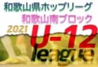 Mioびわこ滋賀u 15ジュニアユース1次セレクション10 22 23 24開催 22年度滋賀県 ジュニアサッカーnews Mioびわこ滋賀u 15ジュニアユース1次セレクション10 22 23 24開催 22年度滋賀県 ジュニアサッカーnews